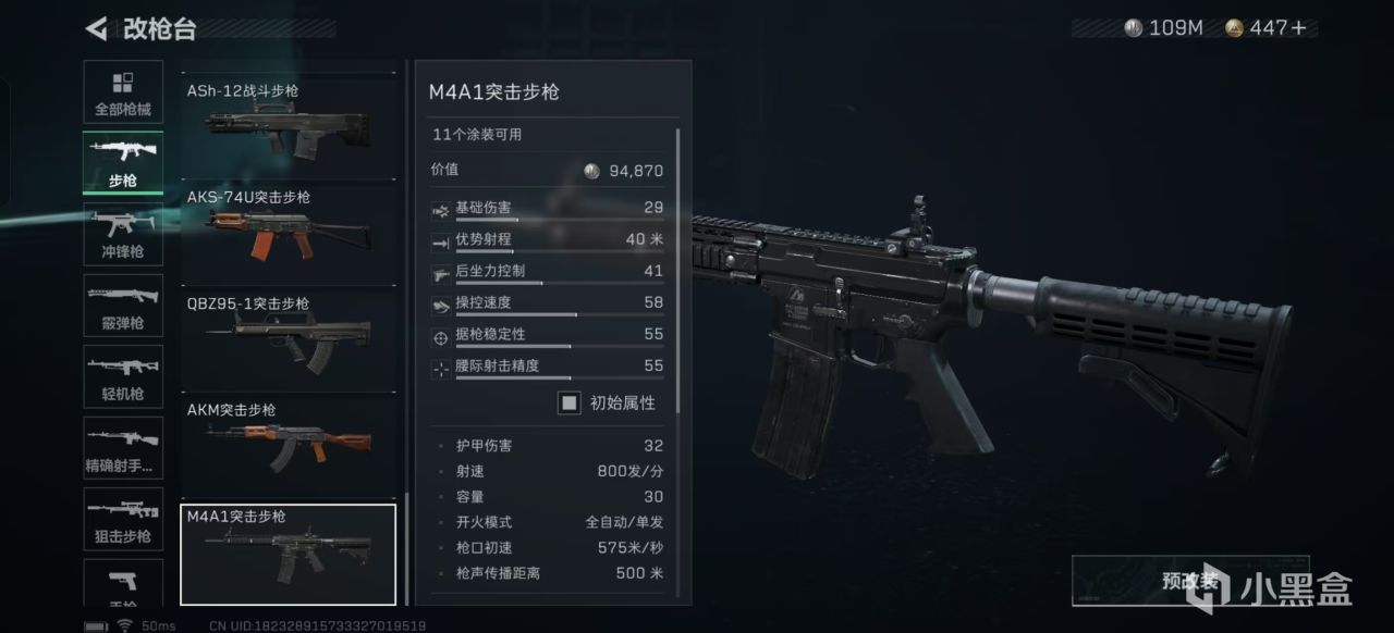 下赛季枪械