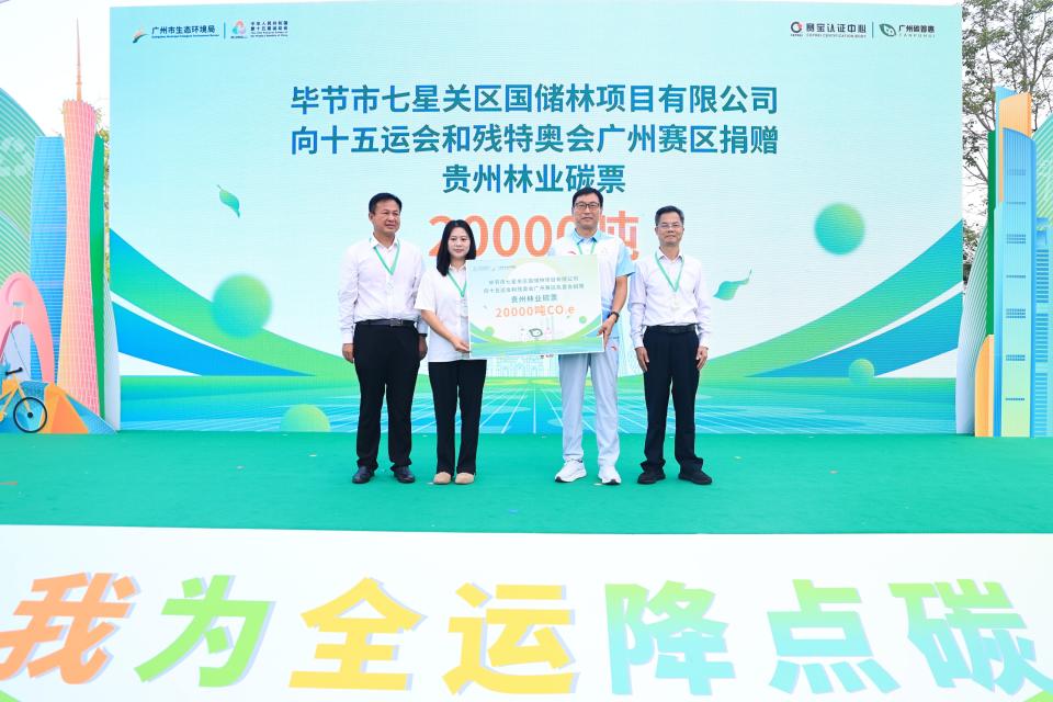 为全国碳普, img