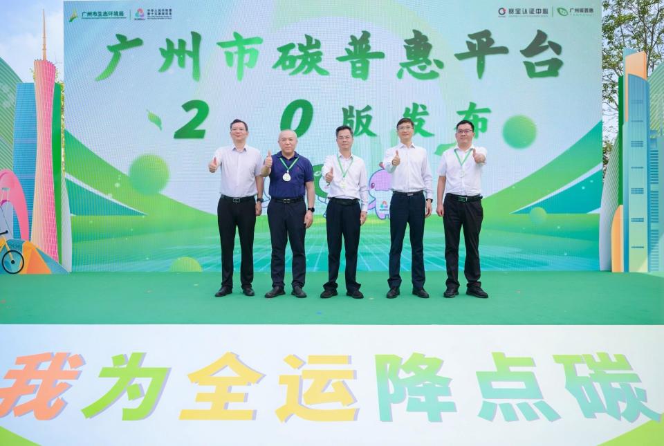 mezlH, 环境局新增, 实现二氧化